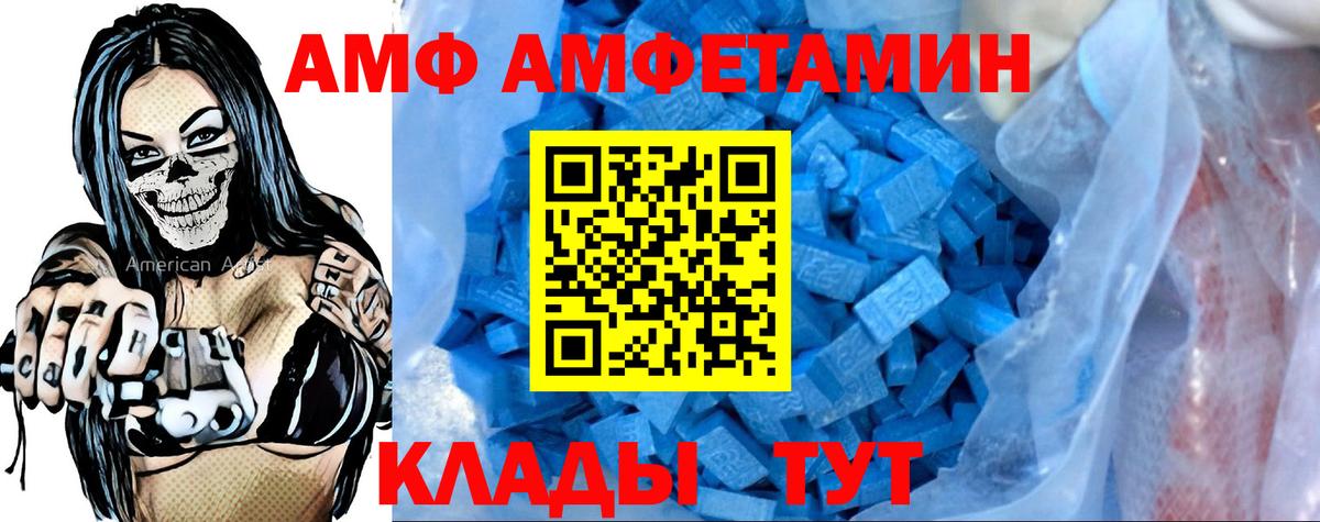 Миасс  Amphetamine 98%  Амфетамин  Вход с VPN 