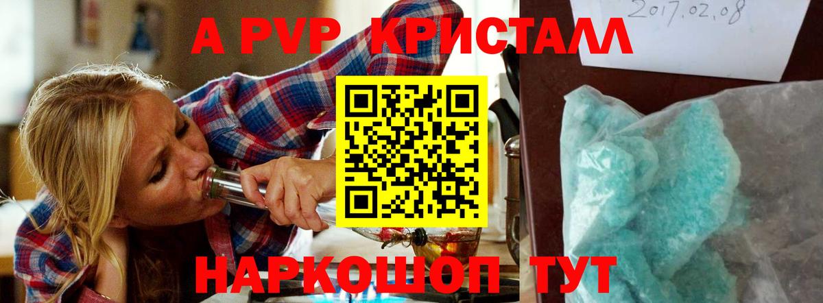 Alpha PVP Соль Миасс