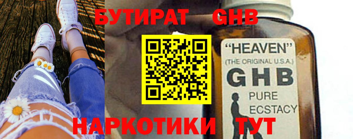 Бутират  Бутират вода  Вход с VPN  Миасс 