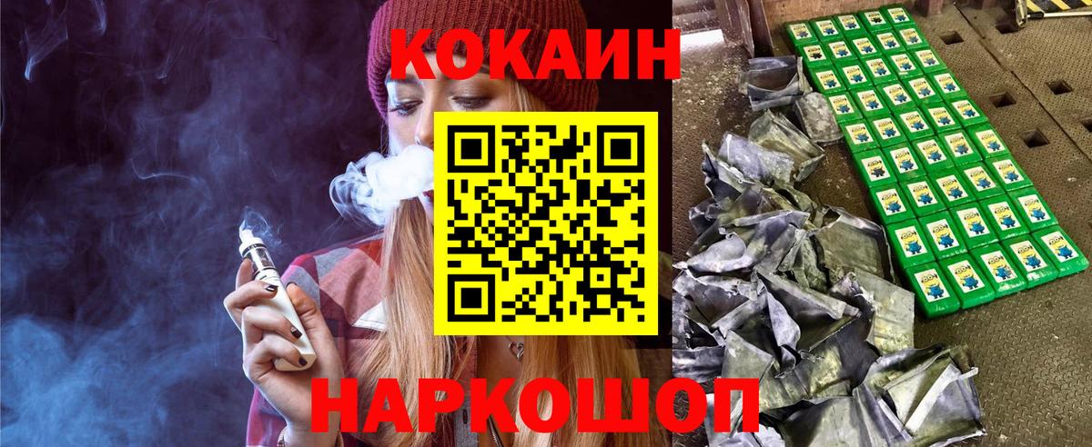 Cocaine FishScale Миасс