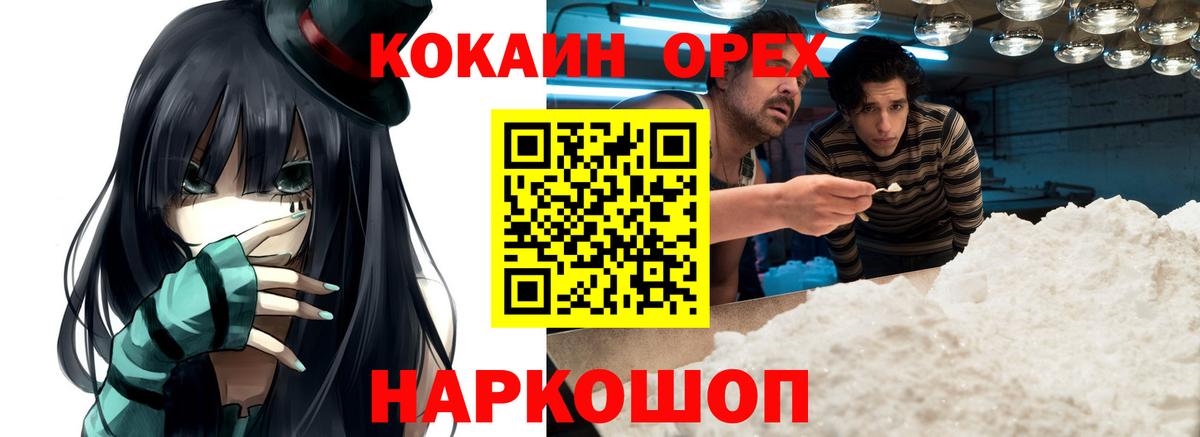 Миасс  Cocaine FishScale  Вход с VPN 