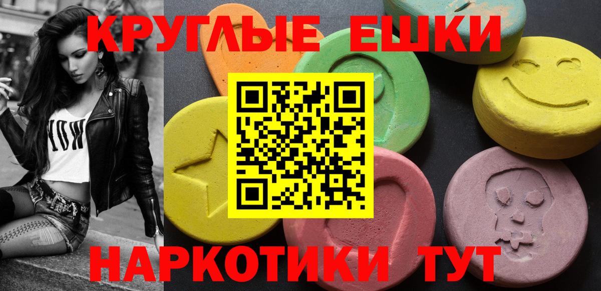 ЭКСТАЗИ  Ecstasy 250 мг  Вход с VPN  Миасс 