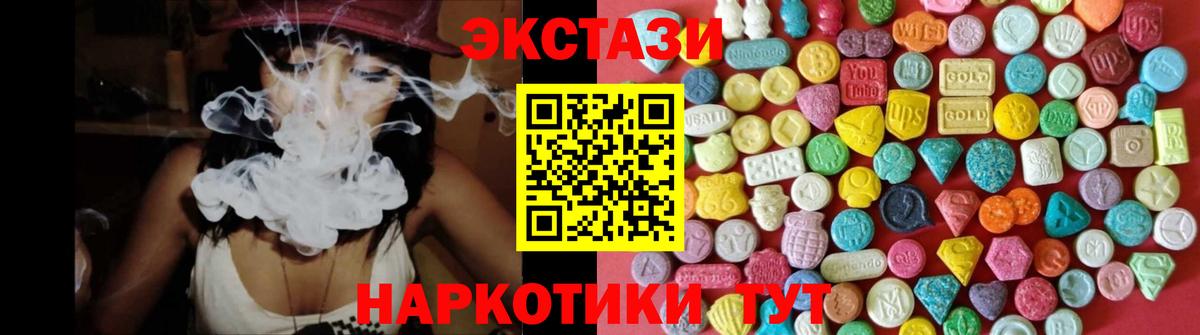 Ecstasy MDMA Миасс