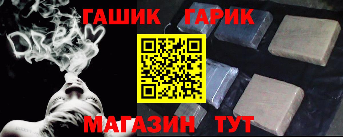 сколько стоит  ГАШ убойный  ГАШИШ  Вход с VPN  Миасс  ГАШ 40% ТГК 