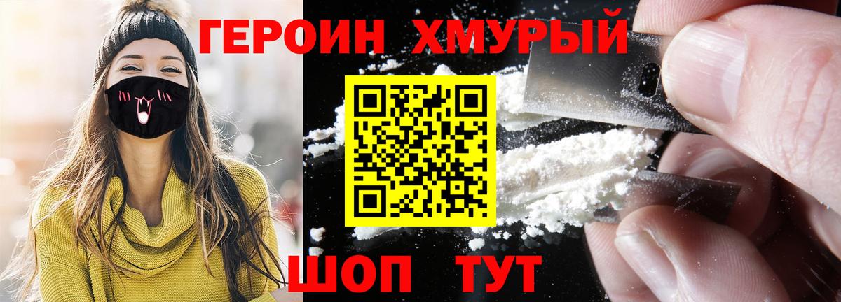 Миасс  Героин Афган  ГЕРОИН  Вход с VPN 