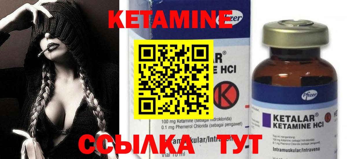 Миасс  Кетамин VHQ  Вход с VPN 