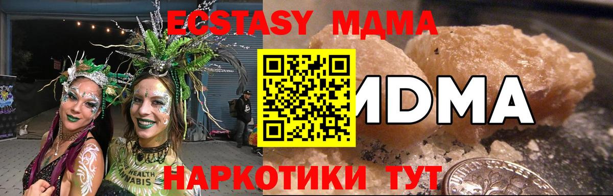 Экстази Миасс