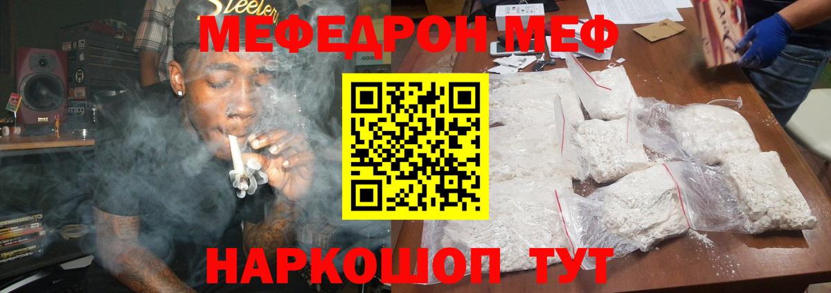 МЕФ  Меф  Миасс  Вход с VPN  МЯУ-МЯУ кристаллы  Меф VHQ 