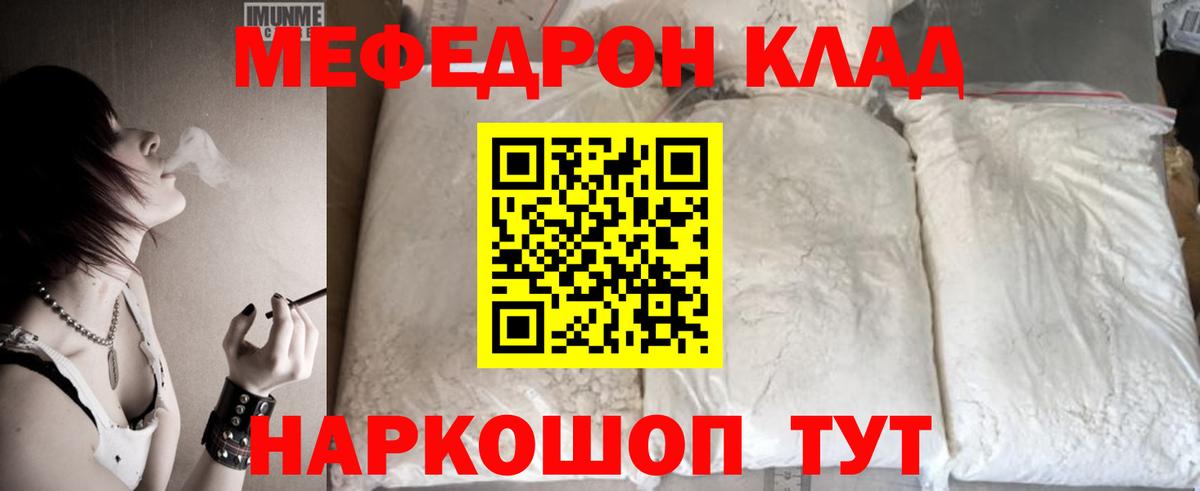 МЕФ Миасс