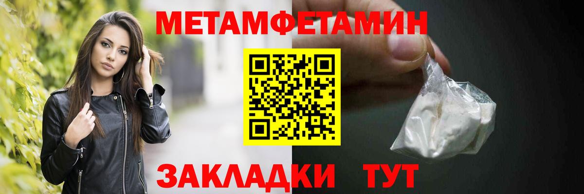 Первитин винт  Вход с VPN  Миасс 