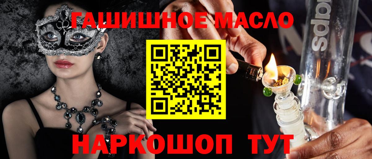 Дистиллят ТГК вейп  Вход с VPN  ТГК концентрат  Миасс 