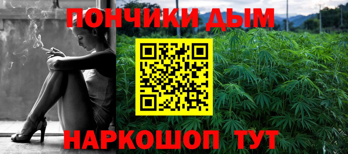 Миасс  Бошки Шишки конопля  Вход с VPN  Бошки Шишки THC 21%  Бошки Шишки AK-47 